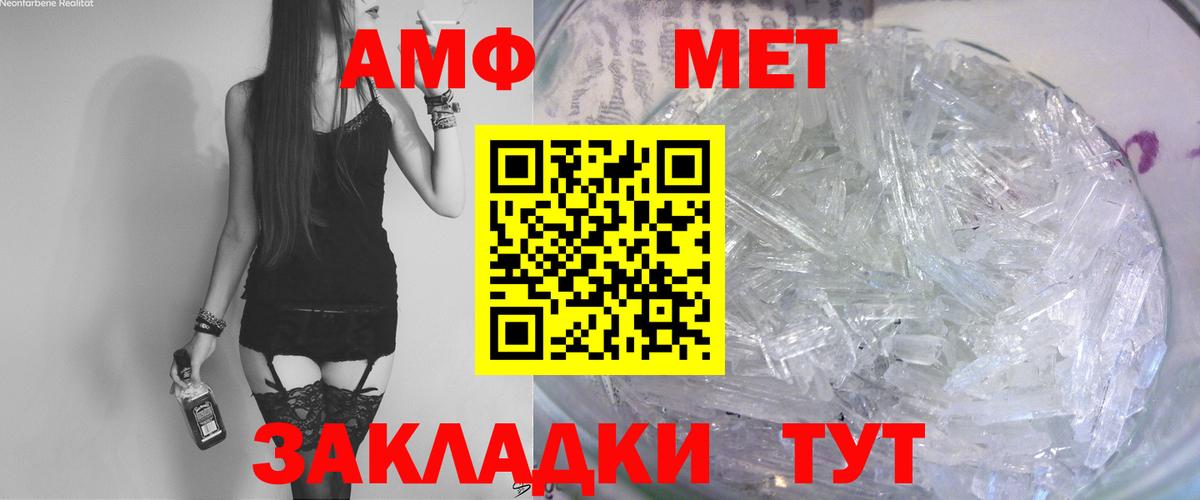 Amphetamine VHQ Керчь