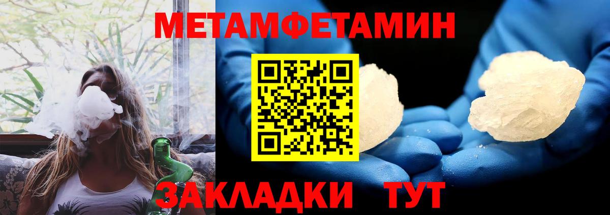 АМФЕТАМИН 98%  Вход с VPN  Керчь 
