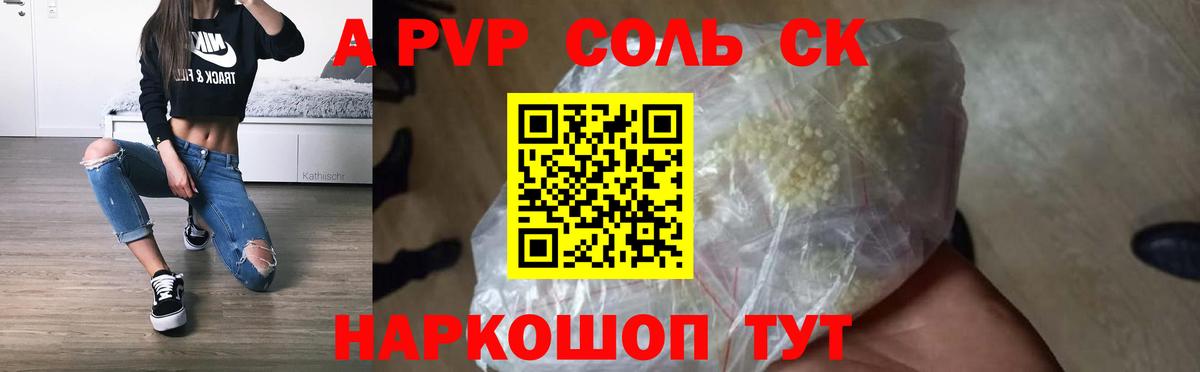 A PVP СК КРИС  Вход с VPN  Альфа ПВП СК  закладка  Керчь 