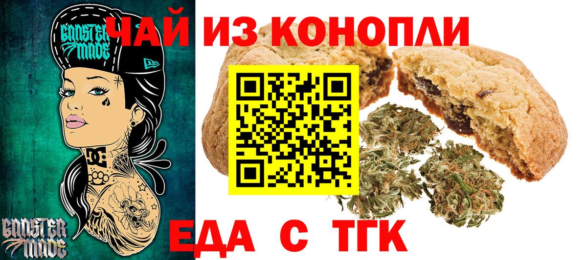 Керчь  Cannafood марихуана  Вход с VPN 