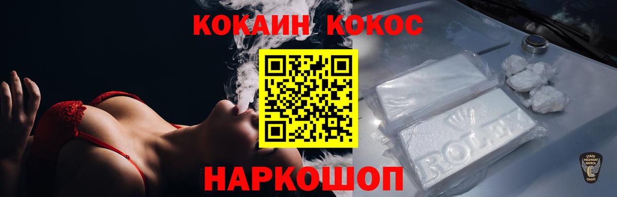 Cocaine 99% Керчь