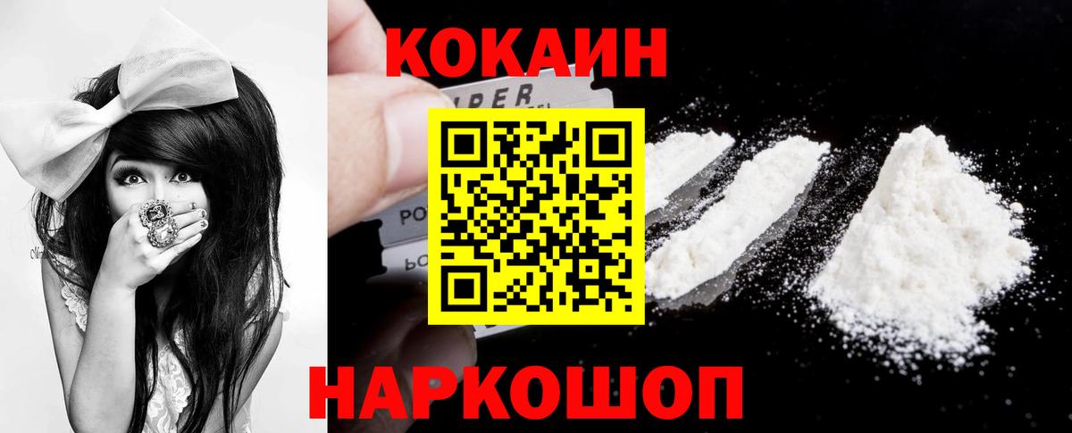 цена наркотик  Вход с VPN  КОКАИН 97%  Керчь  КОКАИН Columbia 