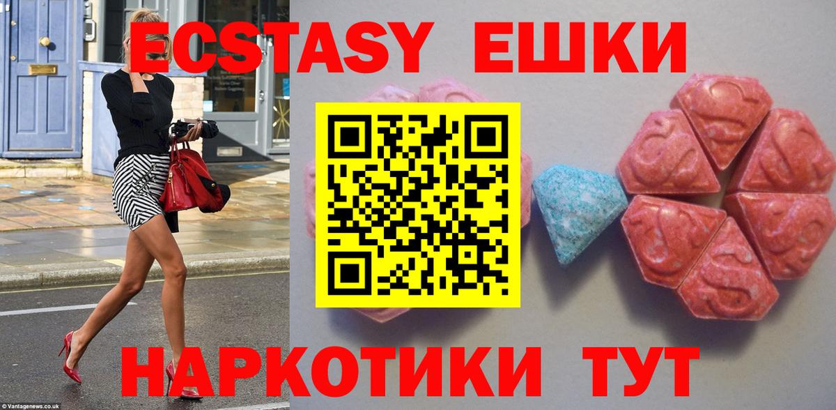 Ecstasy  Вход с VPN  Керчь  Ecstasy Philipp Plein 