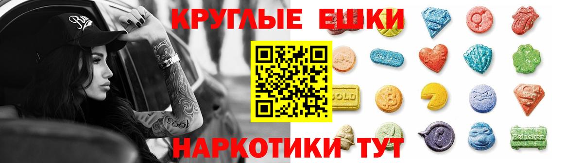 ЭКСТАЗИ диски Керчь