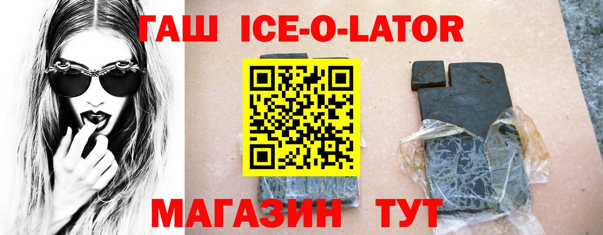 Керчь  ГАШ гашик  Вход с VPN  ГАШ Premium 