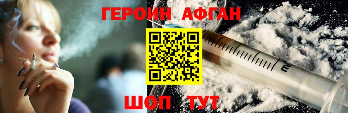 ГЕРОИН VHQ Керчь