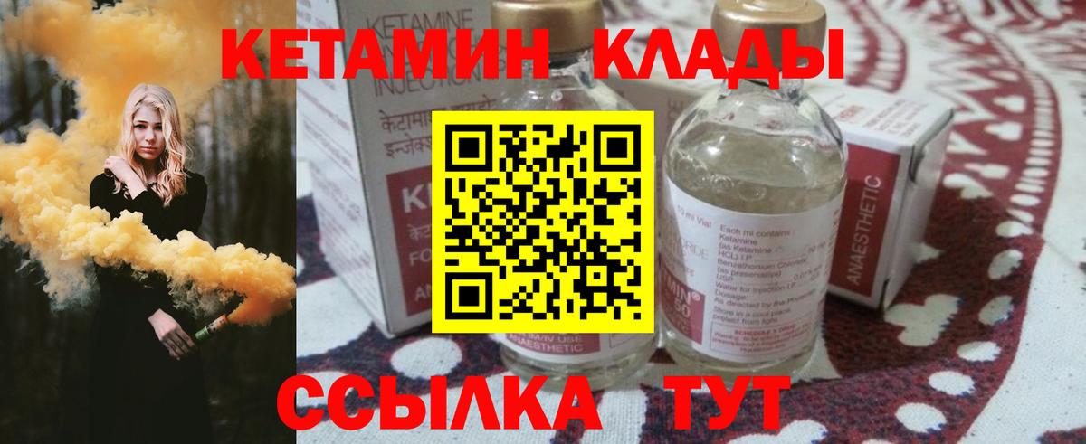 Керчь  Кетамин ketamine  Вход с VPN  OMG ссылки  Кетамин ketamine 