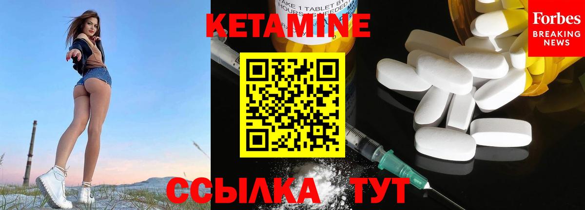 КЕТАМИН VHQ Керчь