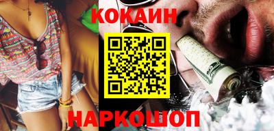 кокаин премиум Бийск