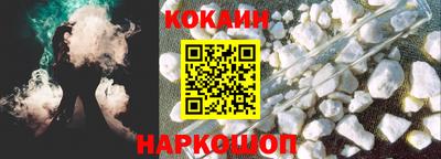 кокаин премиум Бийск