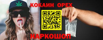 кокаин премиум Бийск