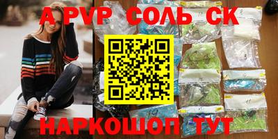 ALPHA-PVP Ижевск
