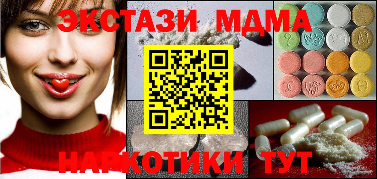 MDMA VHQ  МДМА кристаллы  MDMA  Вход с VPN  Керчь 