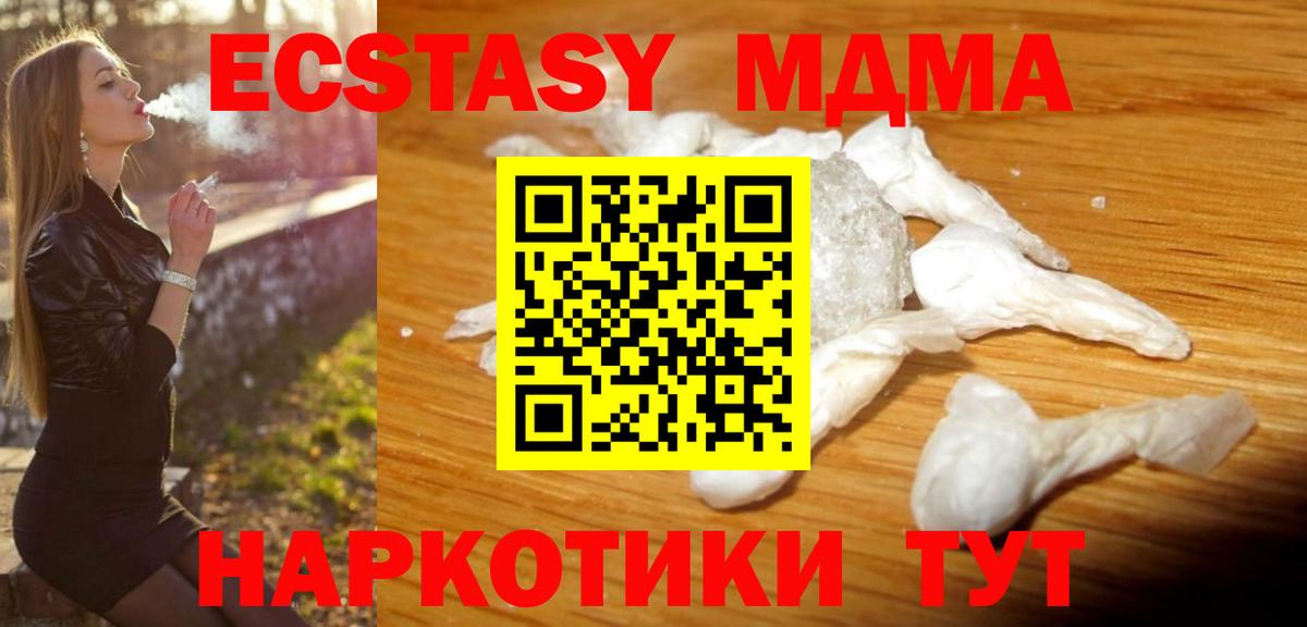 MDMA VHQ Керчь