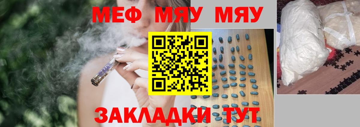 Мефедрон мука Керчь