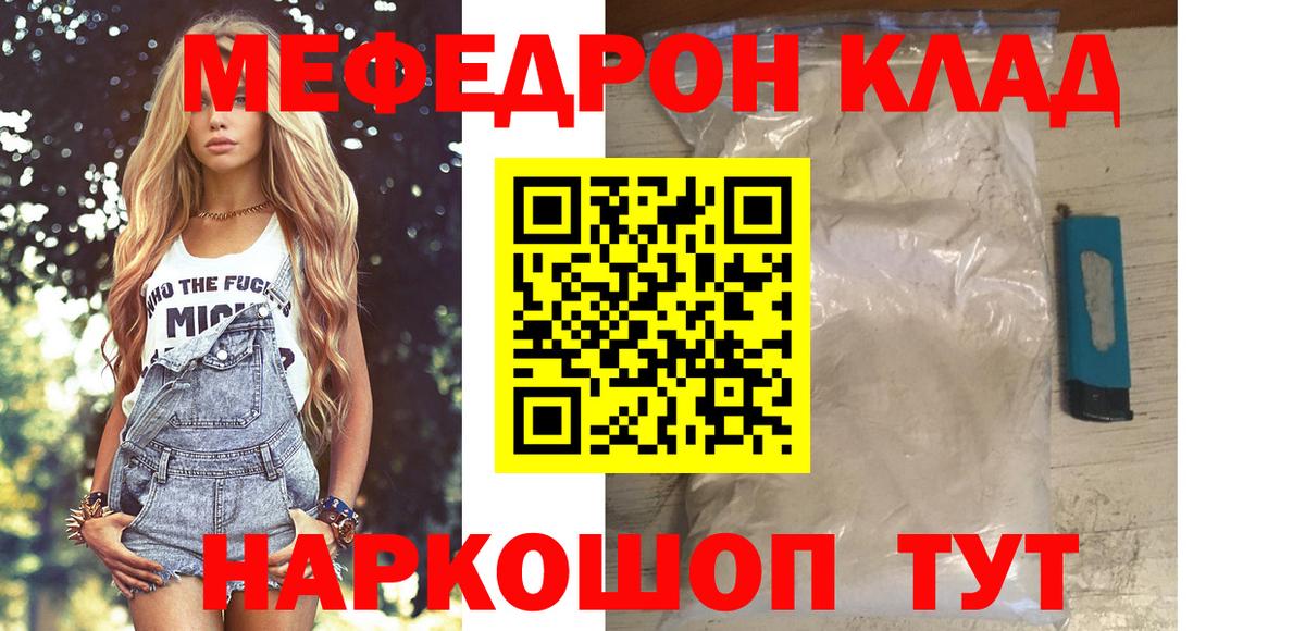 МЕФ VHQ  Вход с VPN  Мефедрон  МЯУ-МЯУ mephedrone  Керчь 