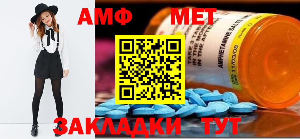Первитин пудра Керчь