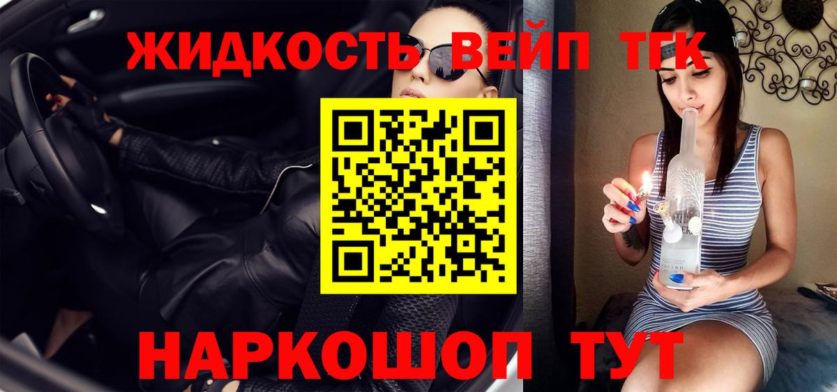 Дистиллят ТГК вейп с тгк Керчь