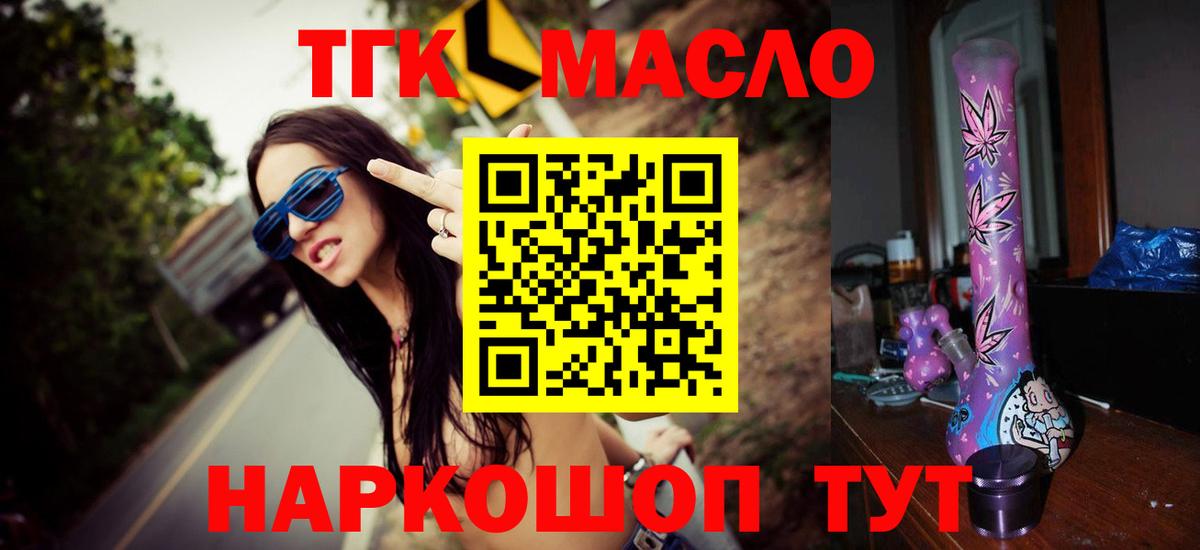 ТГК жижа  Дистиллят ТГК вейп  Керчь  Вход с VPN 
